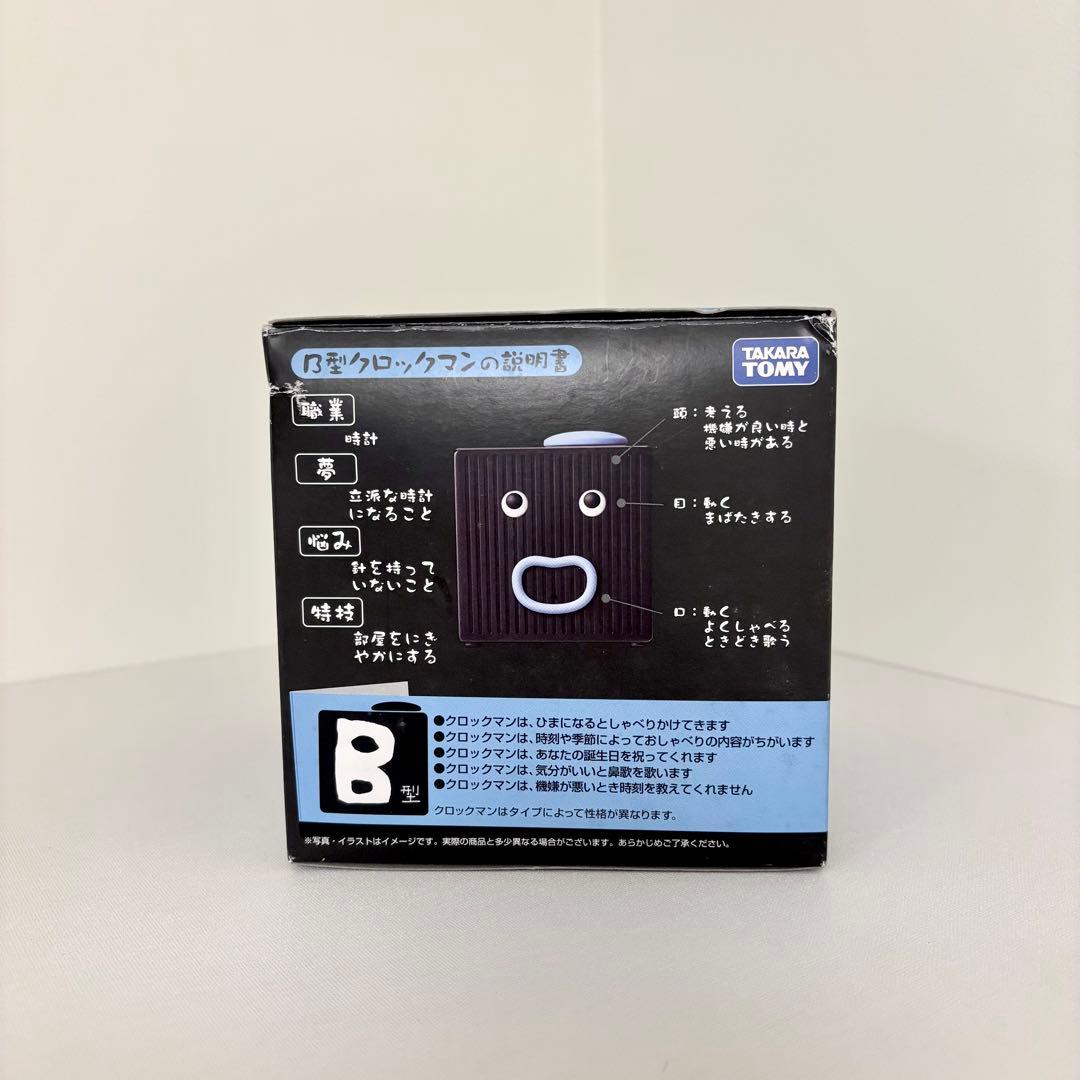 クロックマン しゃべる時計 B型 ポストモダン Y2K