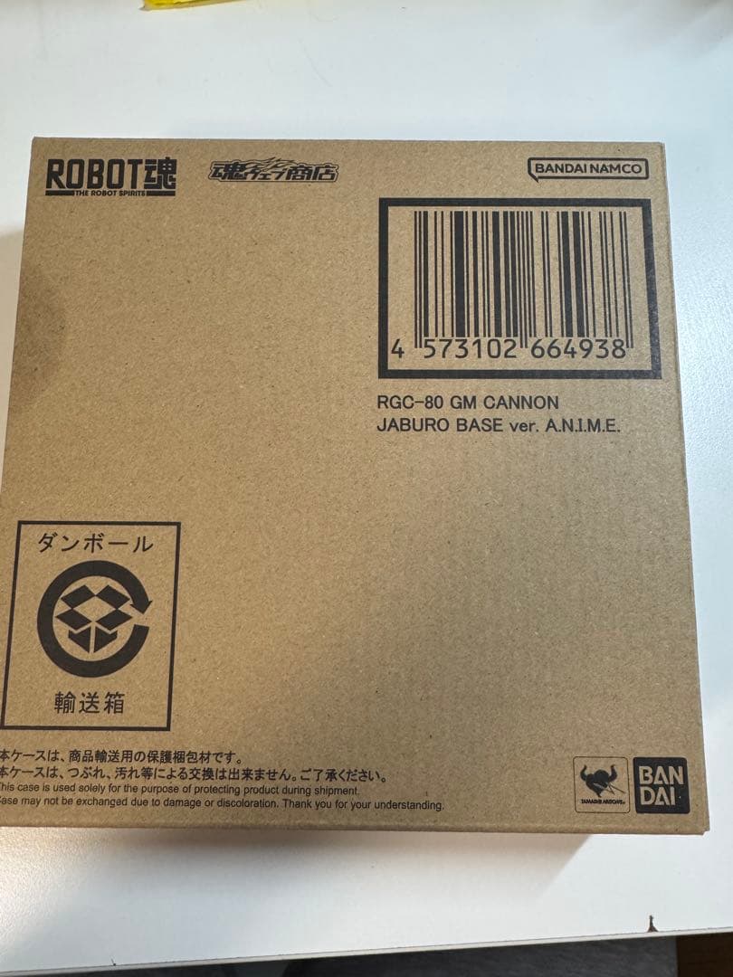 ロボット魂 RGC-80 ジムキャノンジャブロー基地仕様