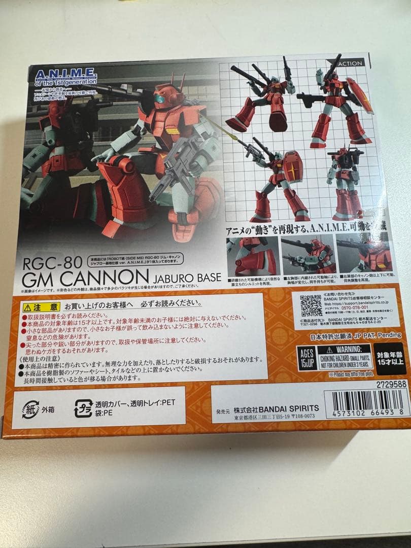 ロボット魂 RGC-80 ジムキャノンジャブロー基地仕様