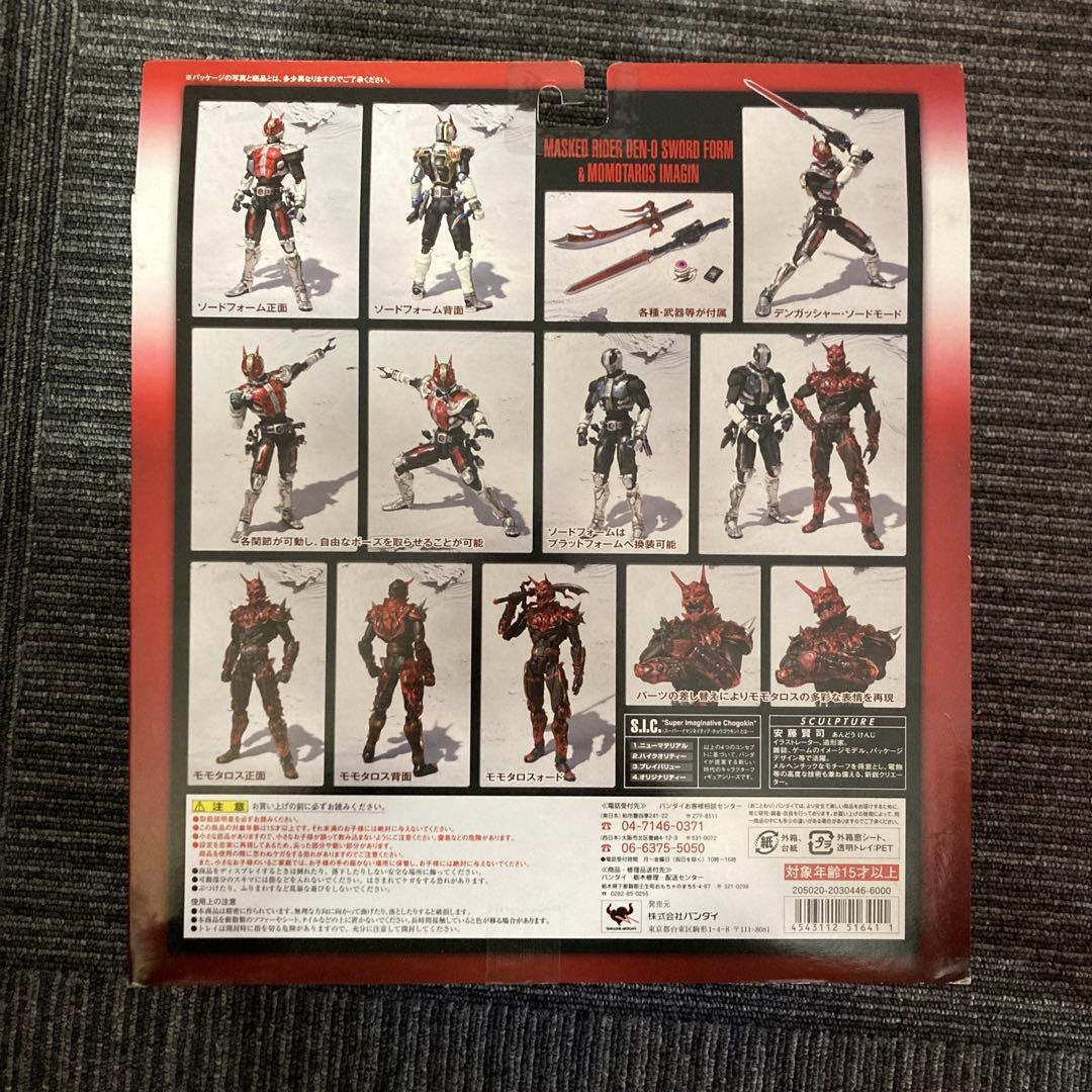 EOF-331 S.I.C 仮面ライダー電王 & モモタロス（VOL.42）