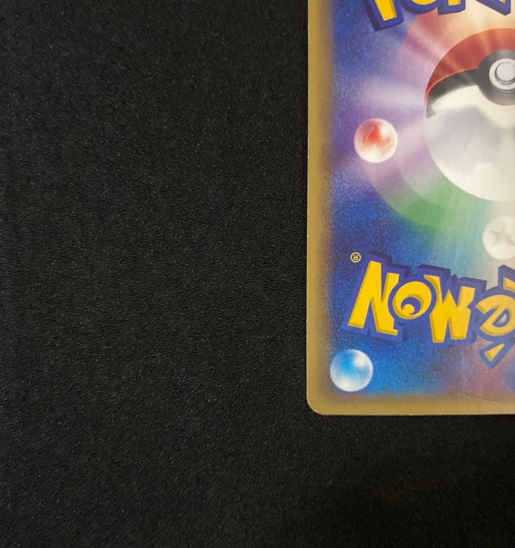 渦巻き　エンテイ ★ 1ed キラ 拡張パック第3弾　海からの風　eカード