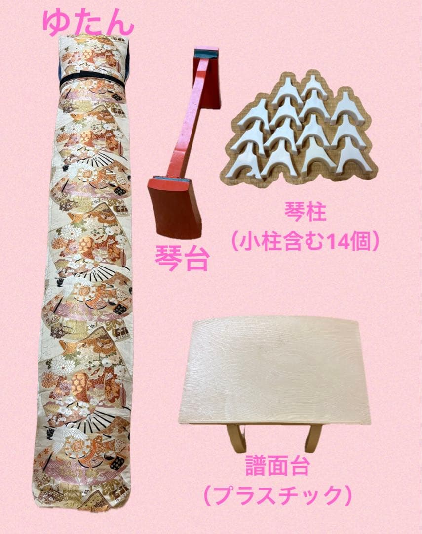 【くり甲準拠・上位仕様】留甲 すだれ彫 蒔絵 銘有 13絃箏 付属品多数