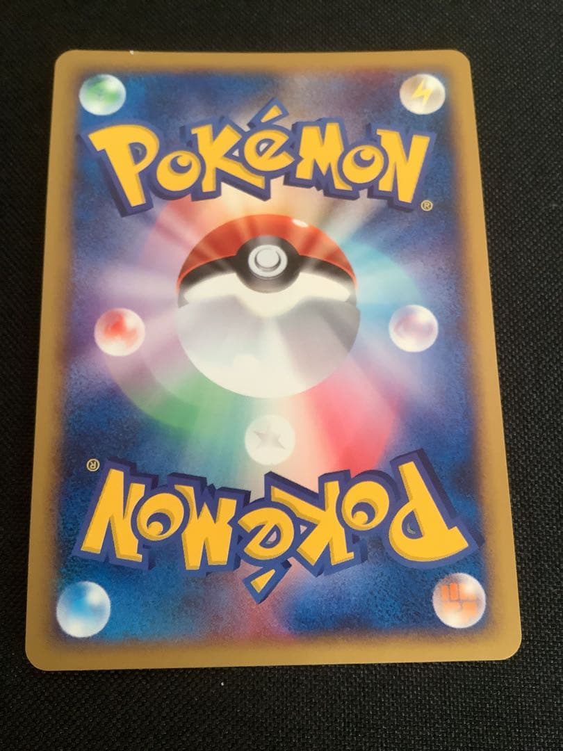 ポケモンカード　ヒトカゲ　マック