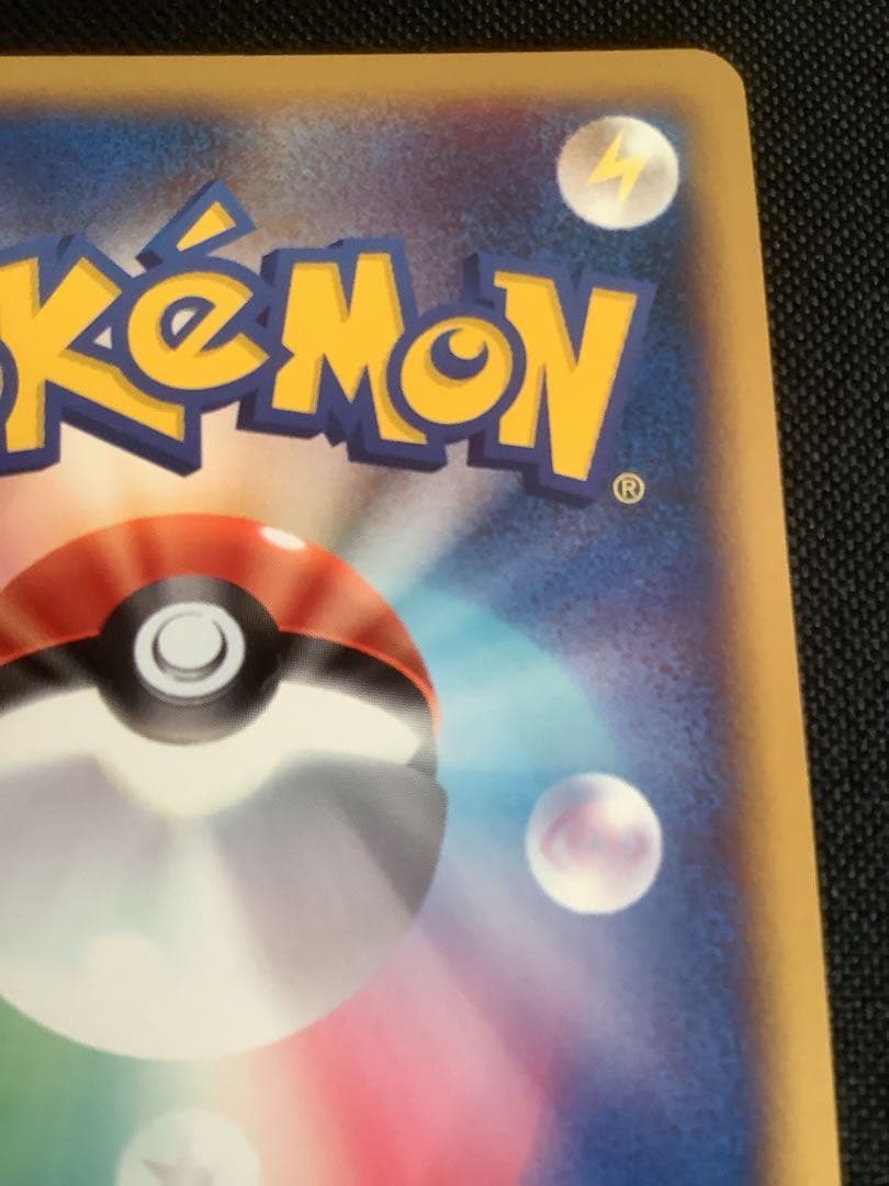 ポケモンカード　ヒトカゲ　マック