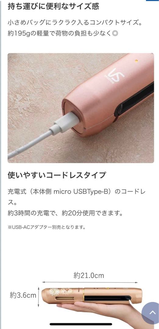 【美品】２点セット SABON コードレスヘアアイロン VS