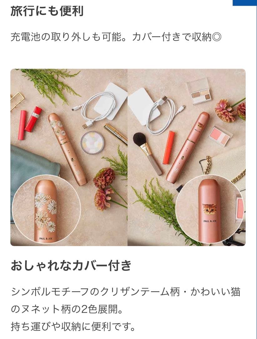 【美品】２点セット SABON コードレスヘアアイロン VS