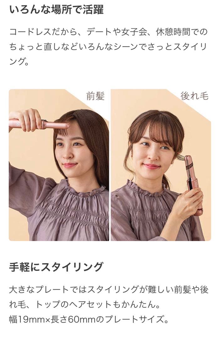 【美品】２点セット SABON コードレスヘアアイロン VS