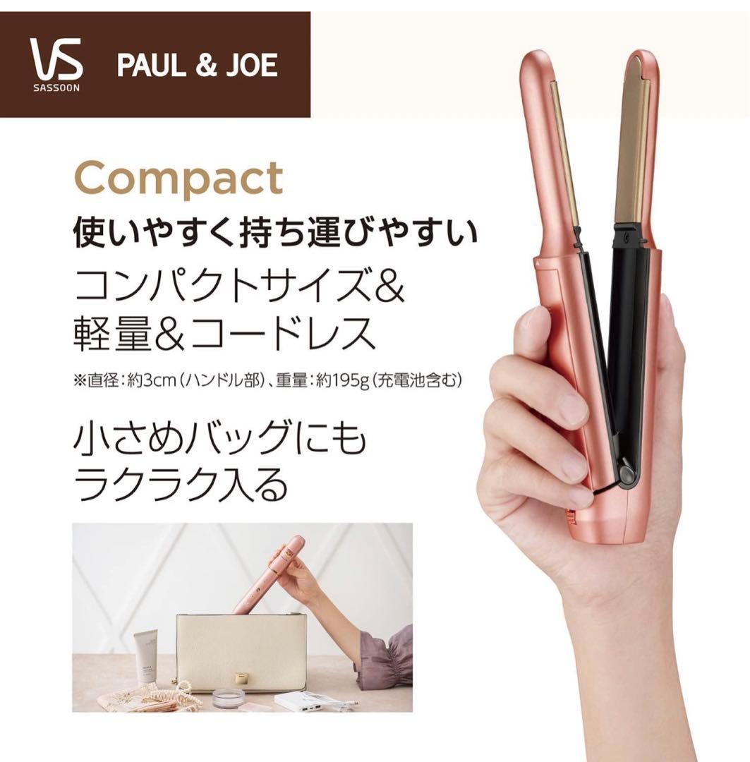 【美品】２点セット SABON コードレスヘアアイロン VS