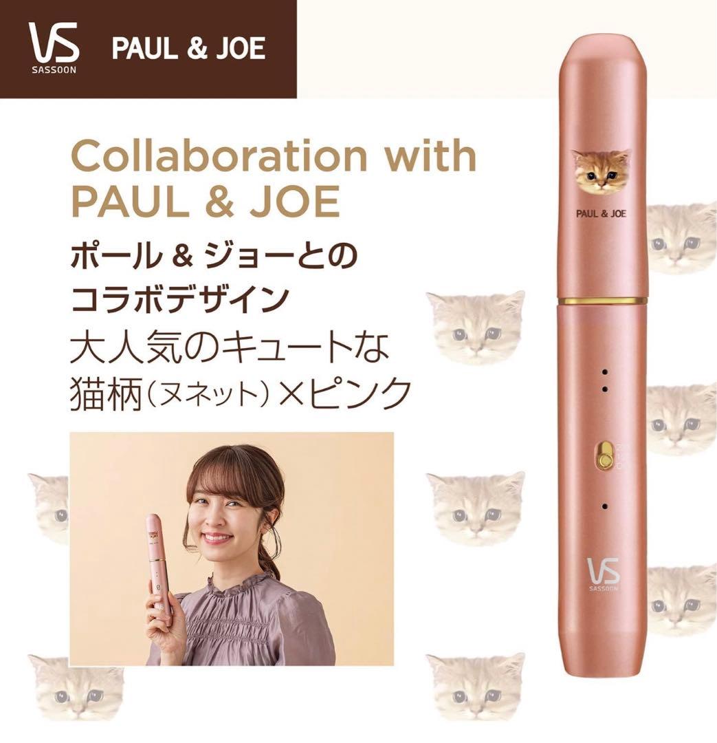 【美品】２点セット SABON コードレスヘアアイロン VS