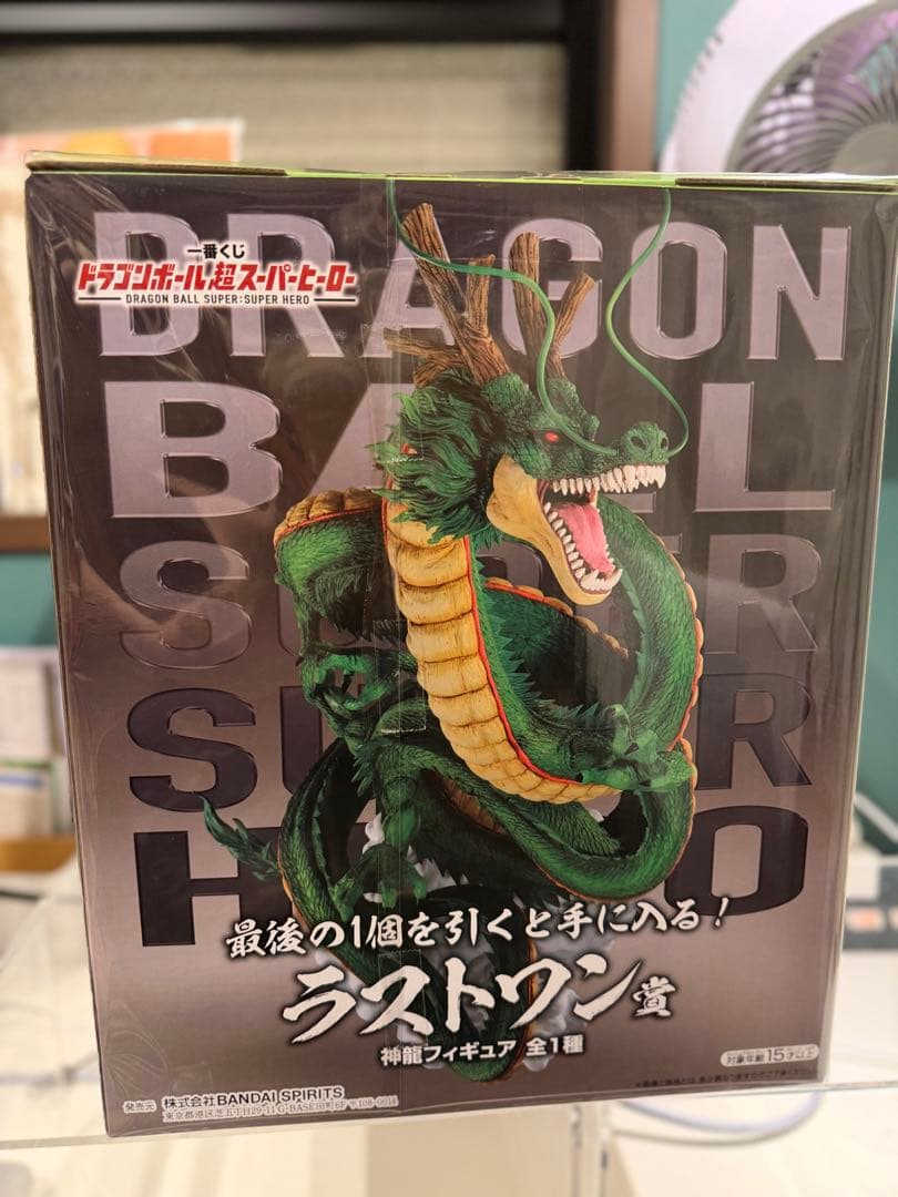 ドラゴンボール　一番くじ　神龍　ラストワン　スーパーヒーロー　新品未開封