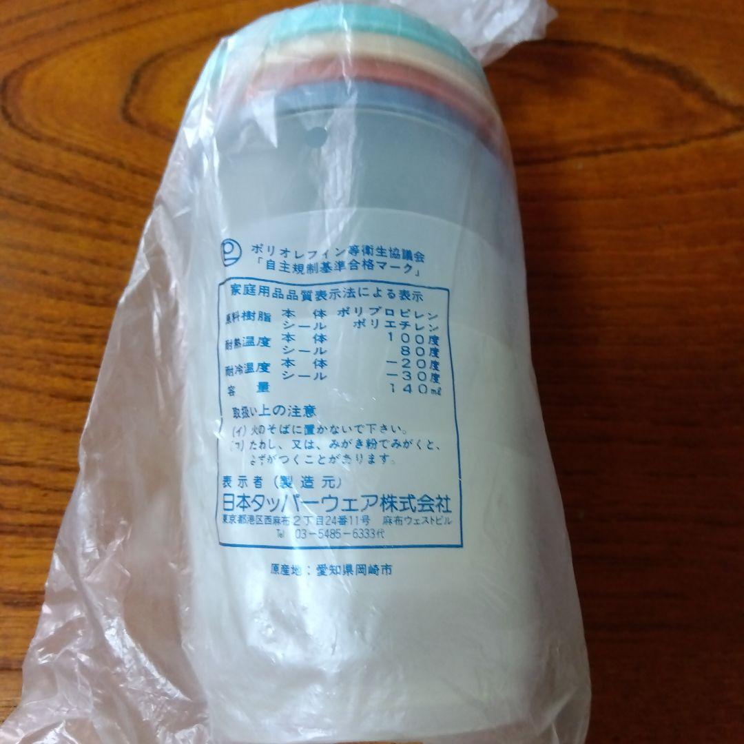 タッパーウェア　フリーザーボール(大・中・小)　ミニカップ　おまけつき