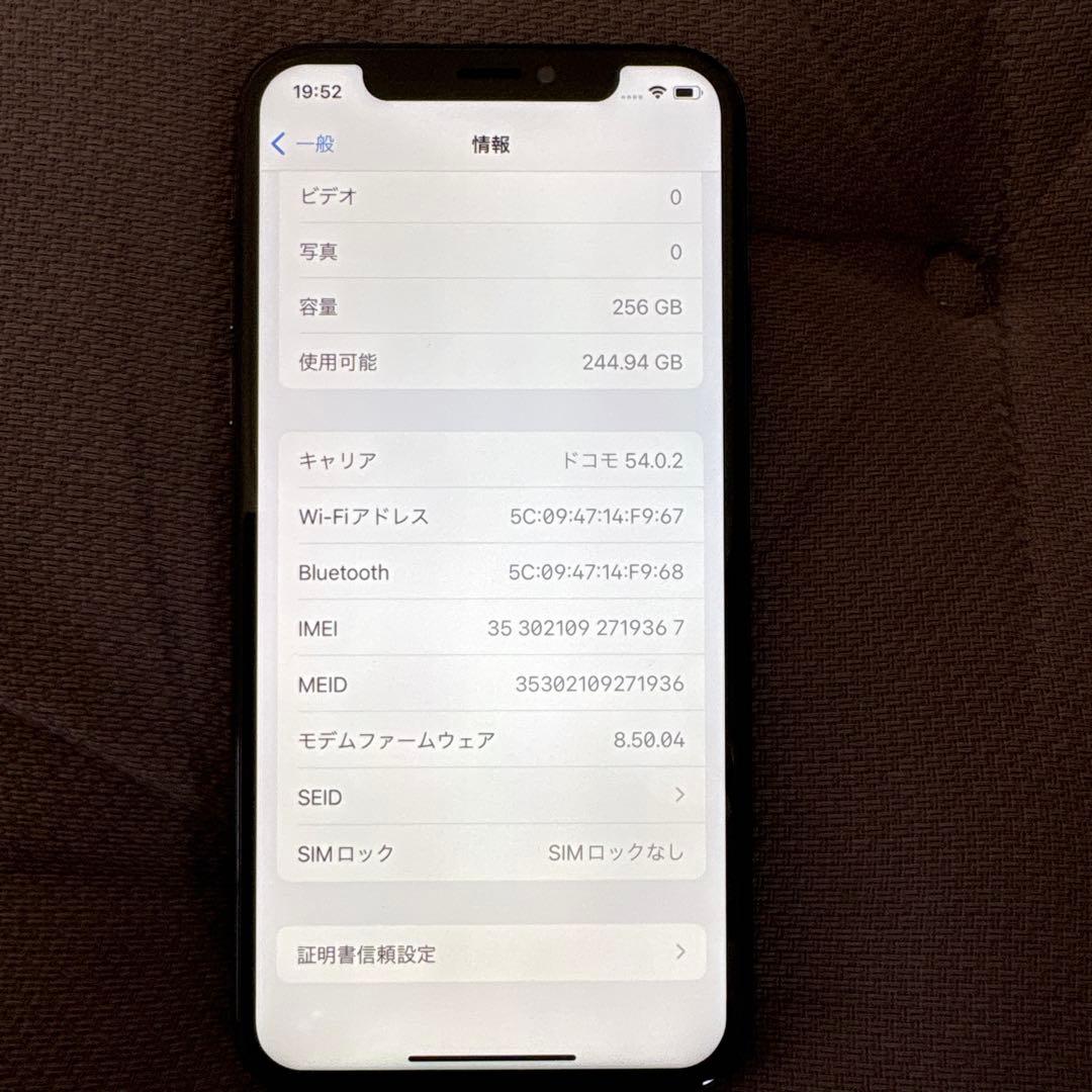 Apple iPhone X スペースグレー 5.8インチ　256GB