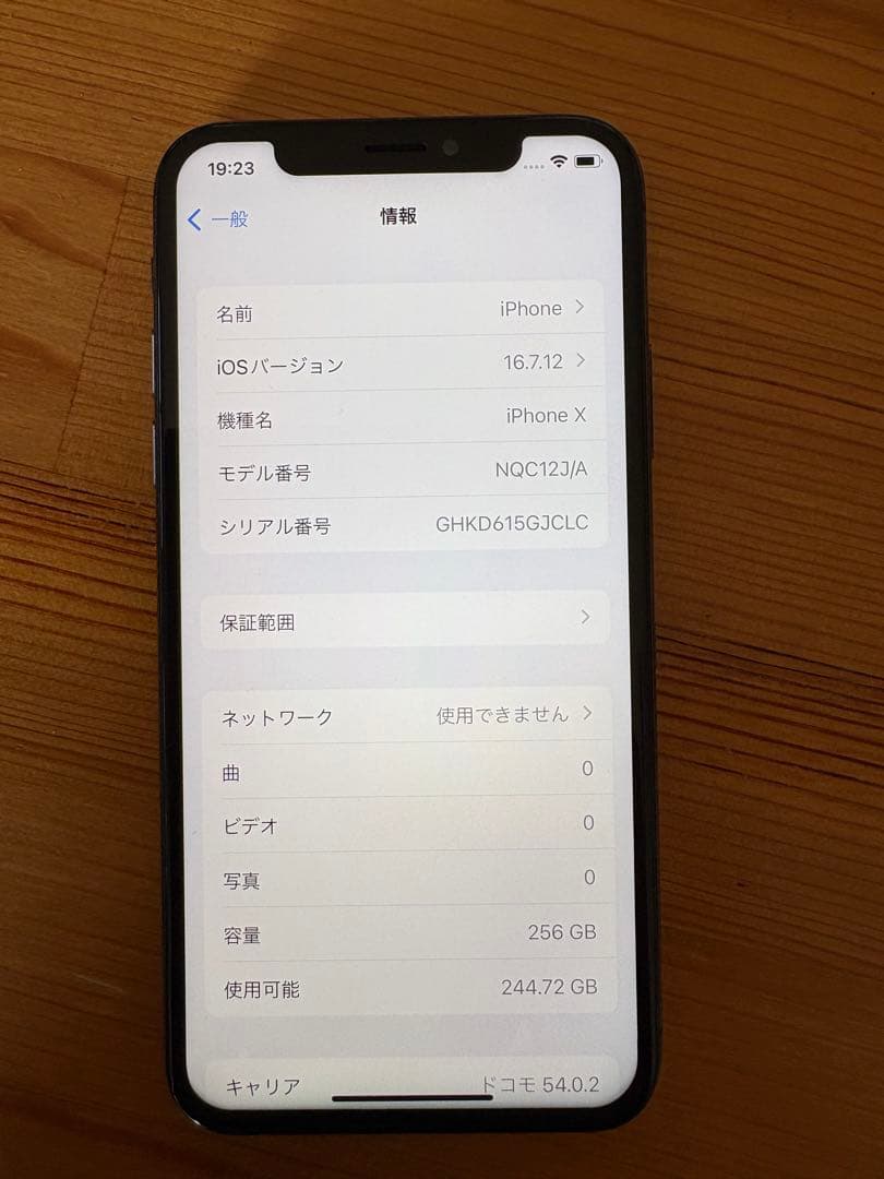 Apple iPhone X スペースグレー 5.8インチ　256GB