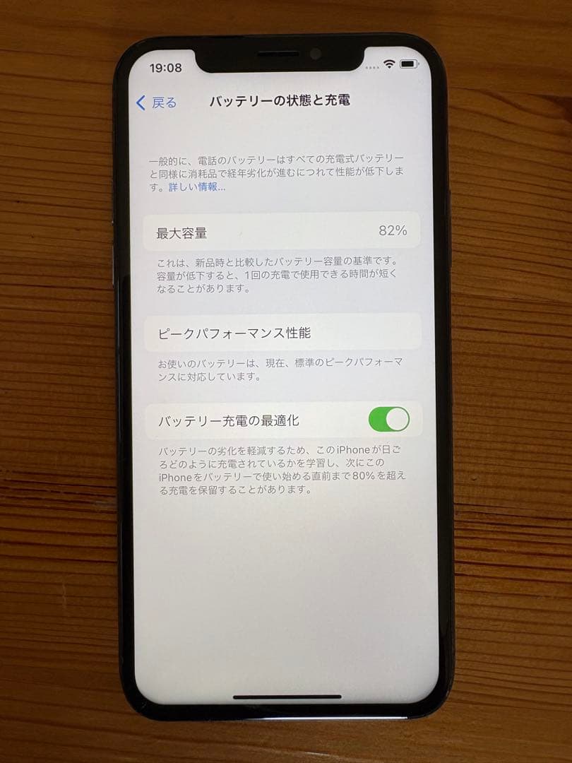 Apple iPhone X スペースグレー 5.8インチ　256GB