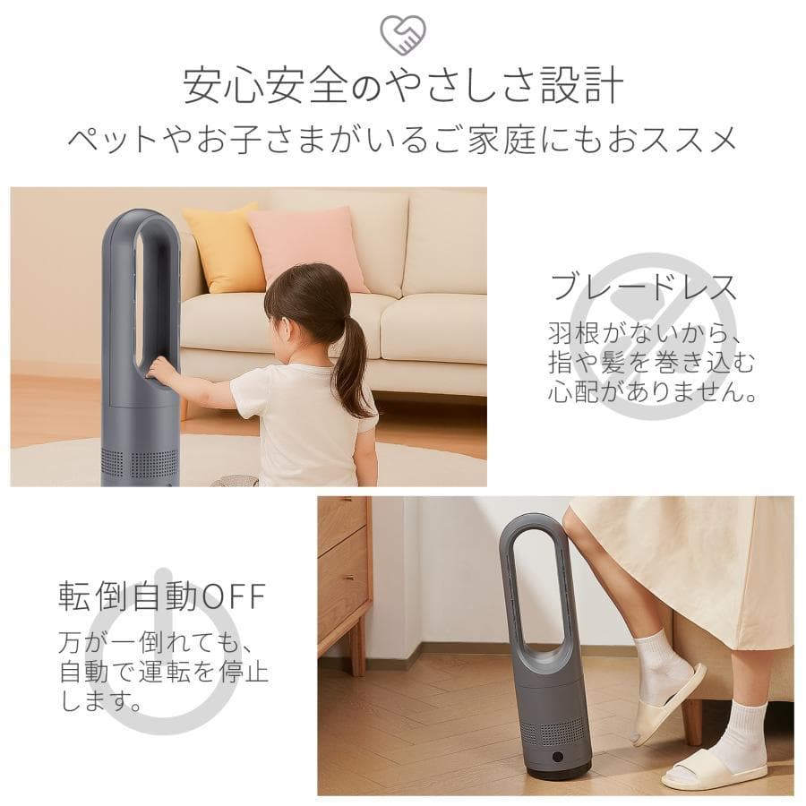タワーファン 冷暖 扇風機 冷暖兼用 dcモーター 静音 羽なし ミニ 56cm
