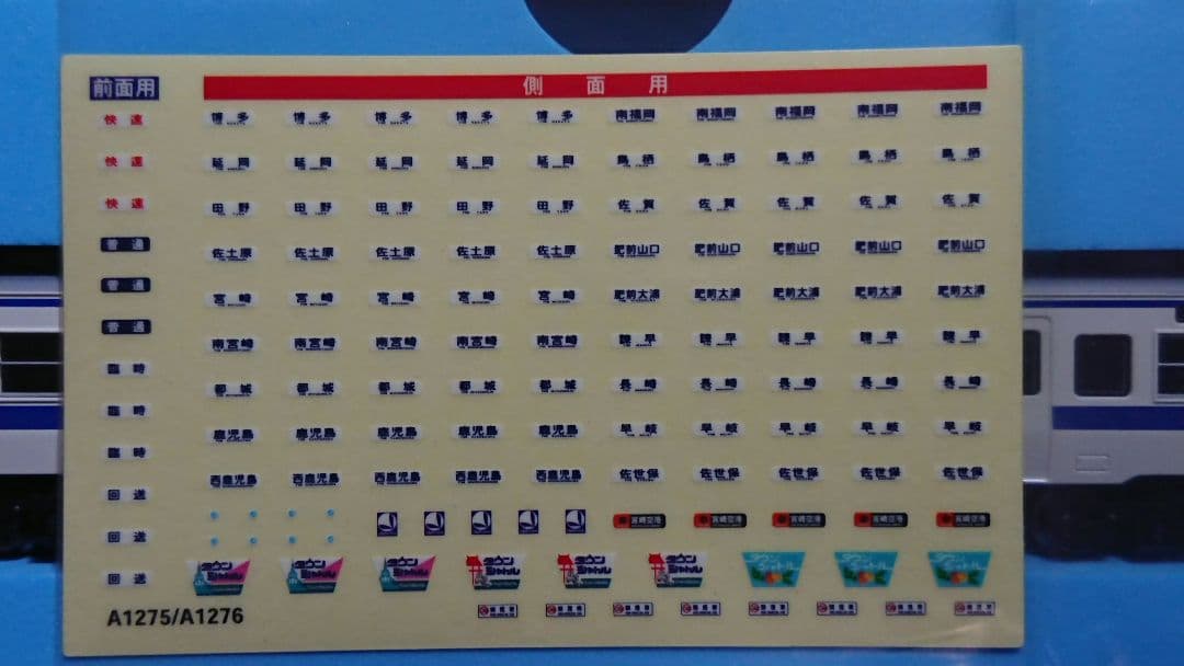 Nゲージ マイクロエース 713系900番台 九州色
