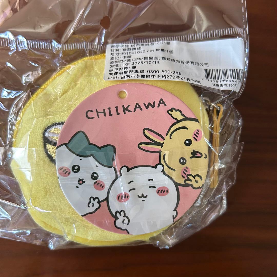 【台湾限定】新品ちいかわ うさぎ ハチワレ ぽっちゃり 刺繍ポーチセット