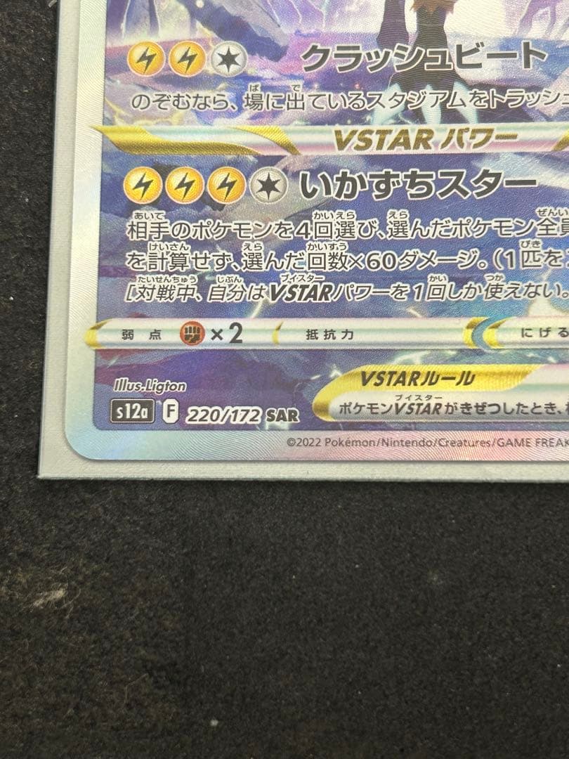 美品/SARセット】バオッキー・ゼラオラVSTARなどなど おまけ付