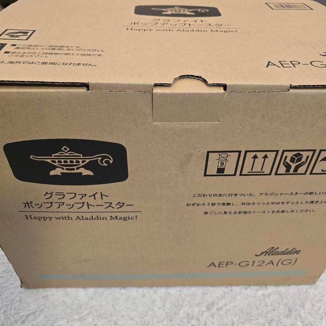 アラジン グラファイト ポップアップトースター AEP-G12A（G）新品未使用