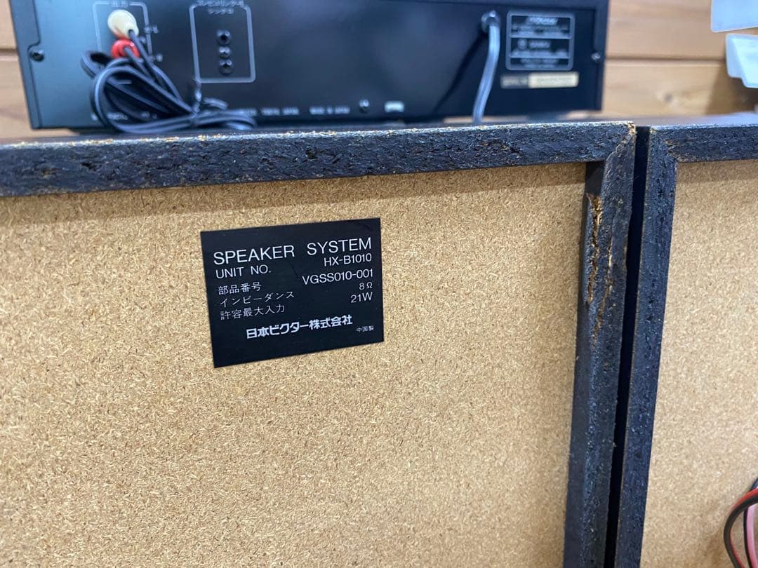 Victor システムコンポ DC-1100 本体、CDプレーヤー　スピーカー