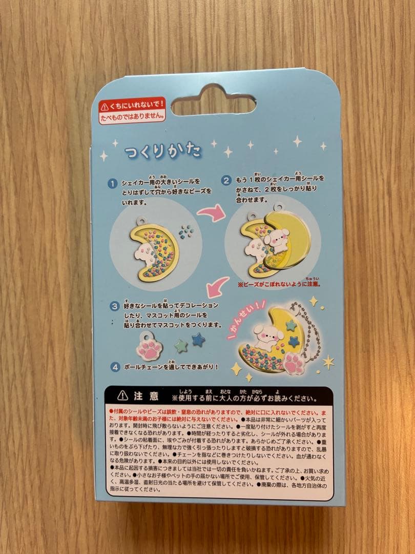 【クーリア】ボンボンドロップ_シェイカーキット４点セット