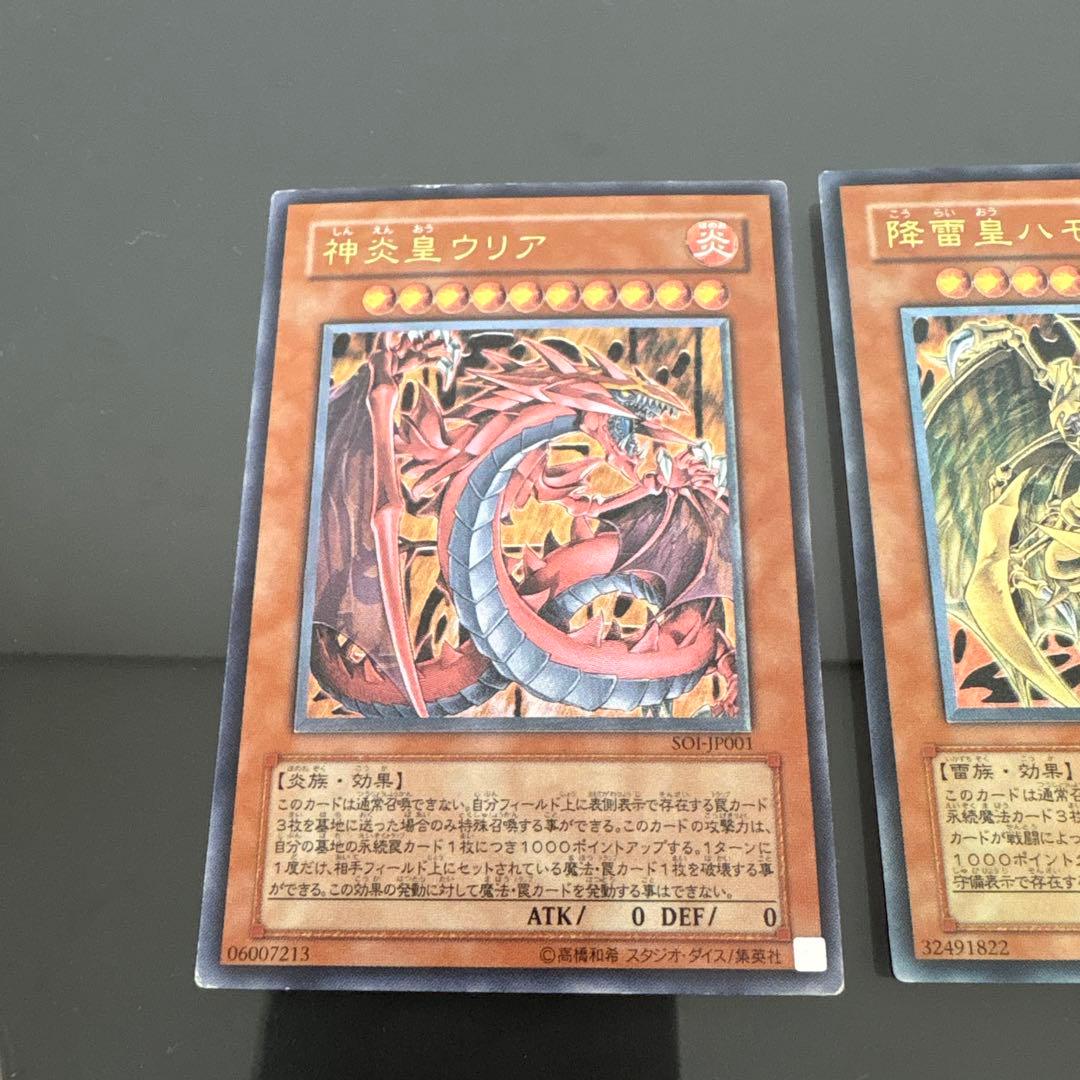 ウリア　レリーフ　ハモン　レリーフ　ラビエル　レリーフ　三幻魔レリーフ