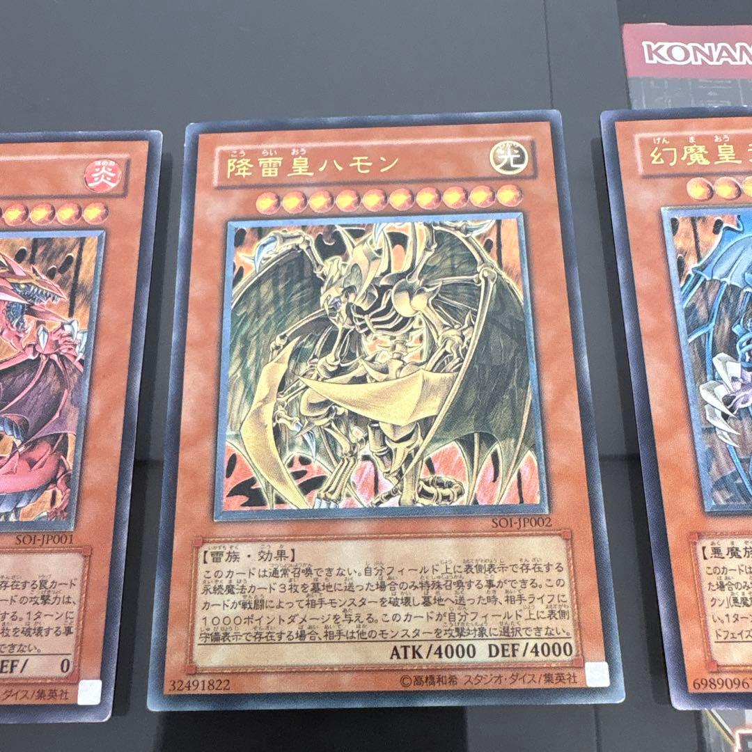 ウリア　レリーフ　ハモン　レリーフ　ラビエル　レリーフ　三幻魔レリーフ