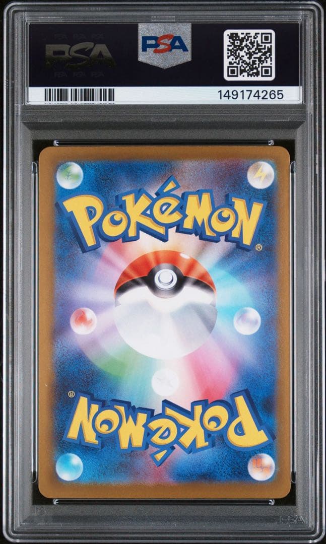 【PSA9】リーリエのピッピex SAR スタートデッキ100