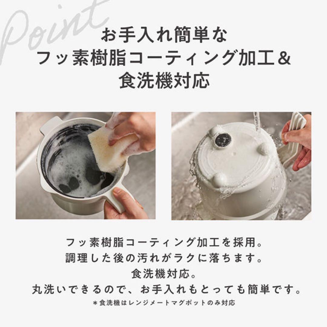 MUK 電子レンジ専用調理器レンジメート　マグポット ホワイト MCS004A