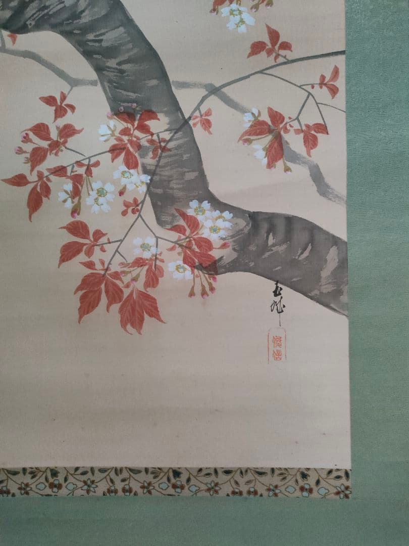 茶道具　掛軸　山桜