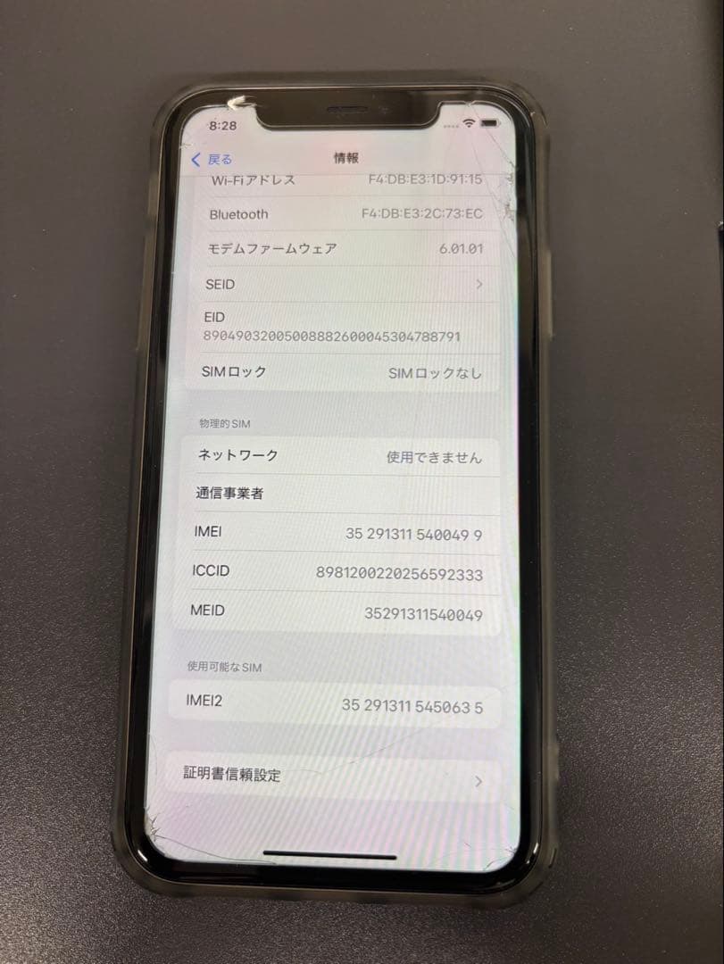 Apple iPhone 11 ホワイト64GB　（動作確認済）SoftBank