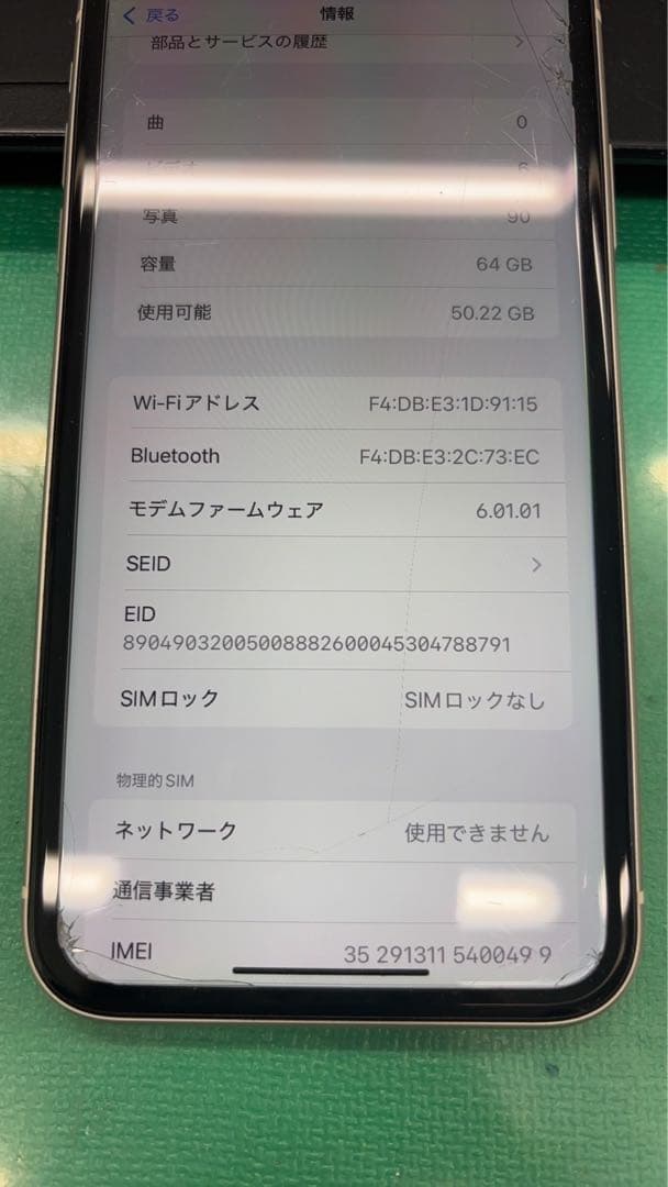 Apple iPhone 11 ホワイト64GB　（動作確認済）SoftBank