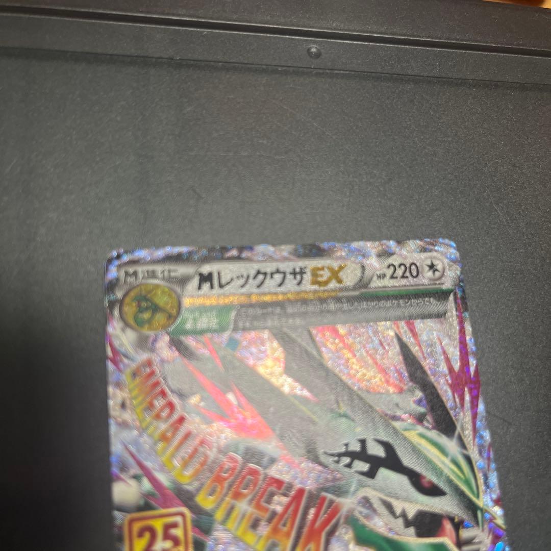 Mレックウザ EX エメラルドブレイク 024/025
