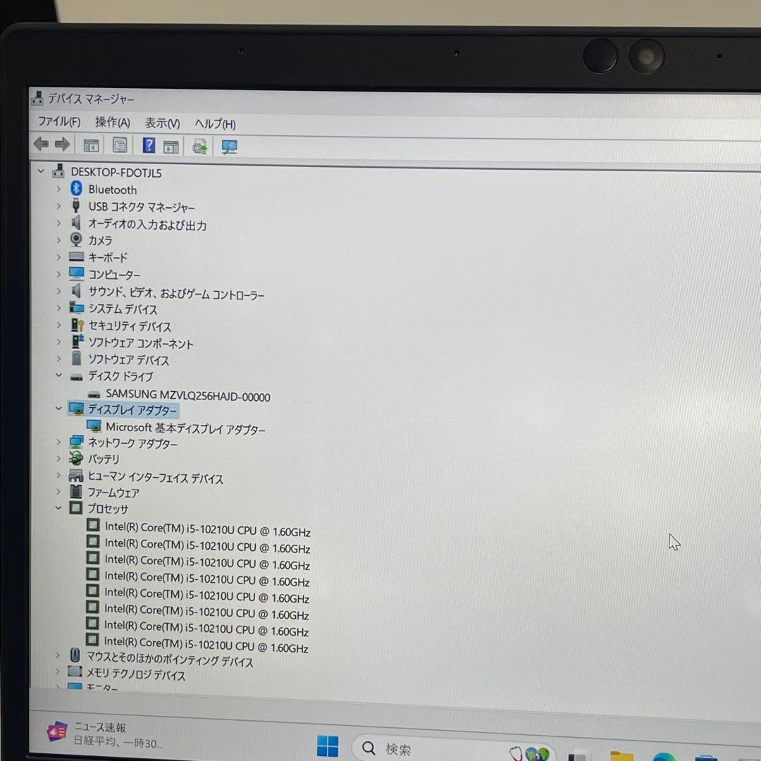 #618 東芝 Dynabook G83/FP i5-10210U 8GB