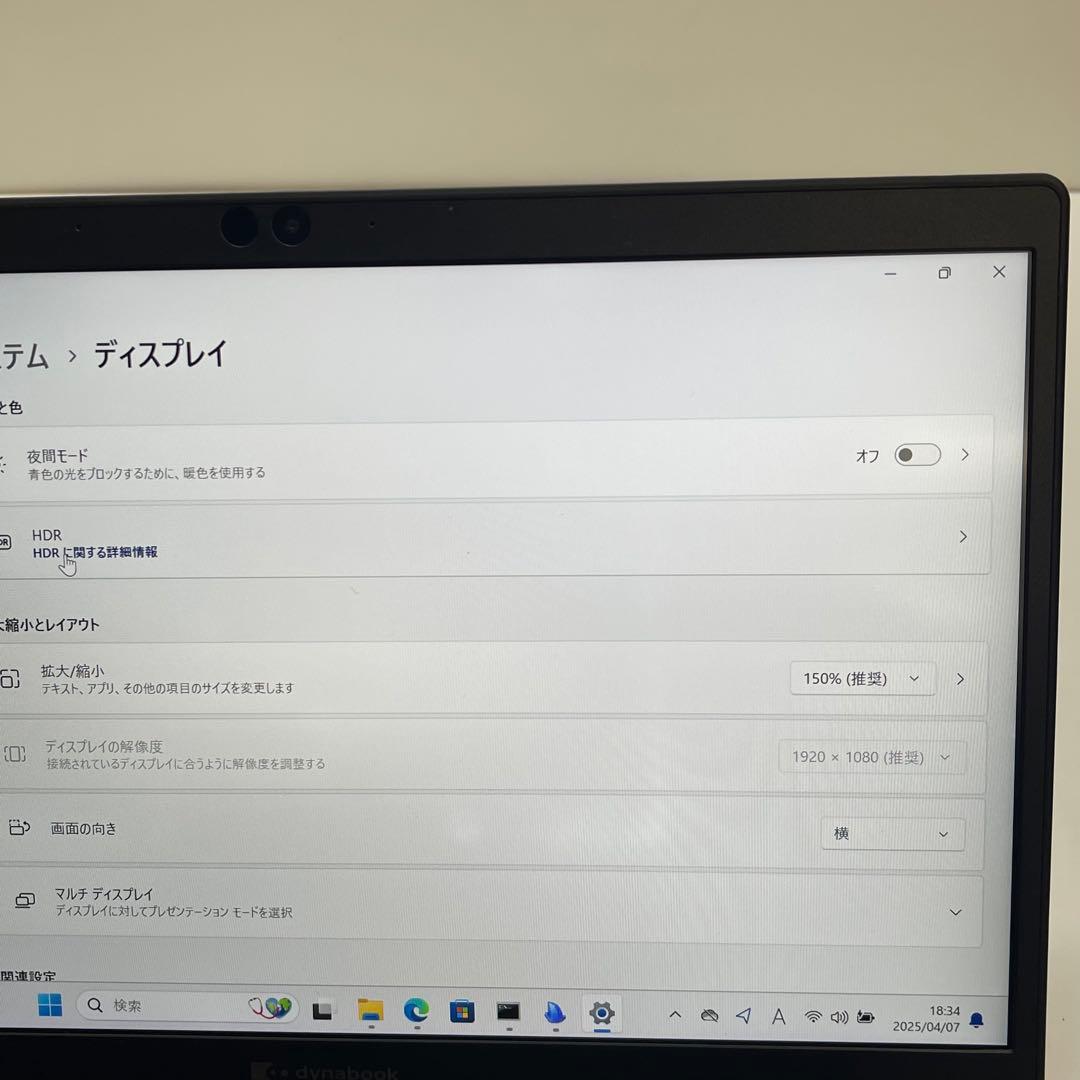 #618 東芝 Dynabook G83/FP i5-10210U 8GB