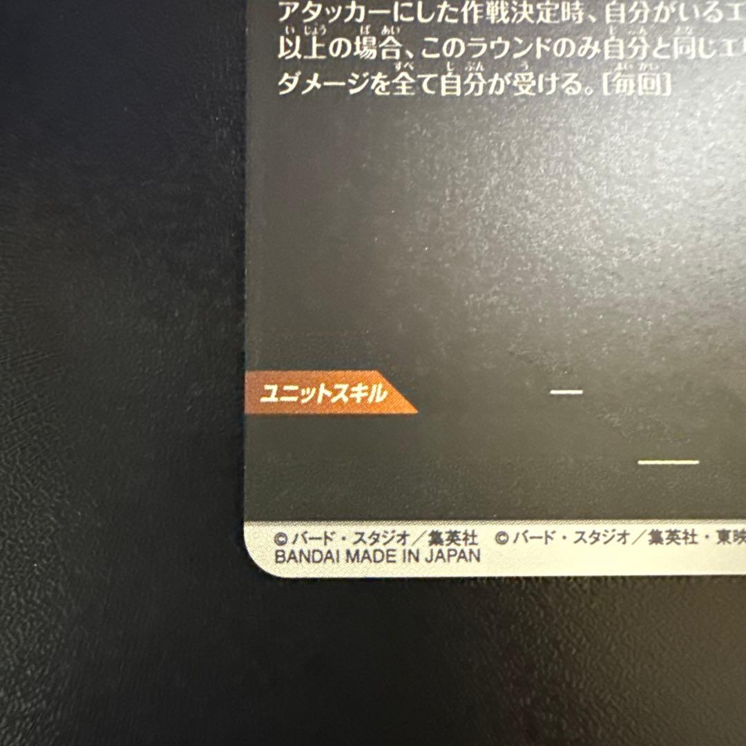 ドラゴンボールダイバーズ 40th アドバンスAPT-017 ピッコロ パラレル