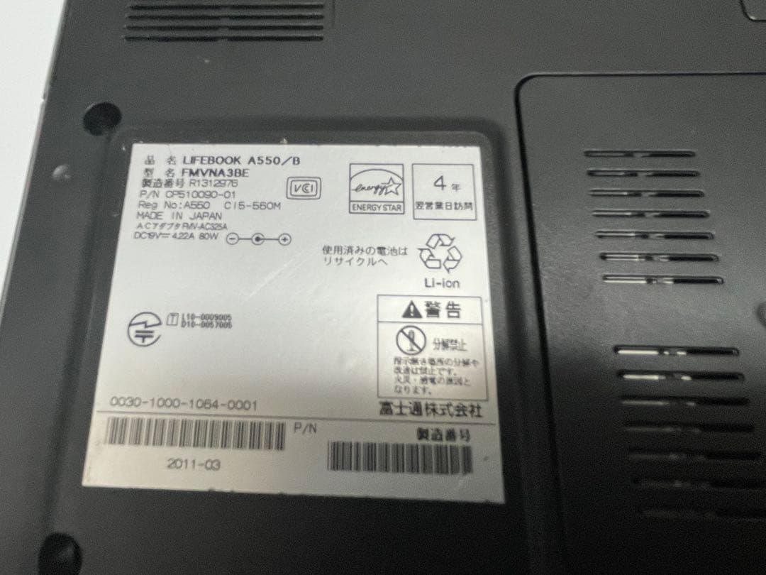 【945】富士通LIFEBOOK A550/B i5 XP office