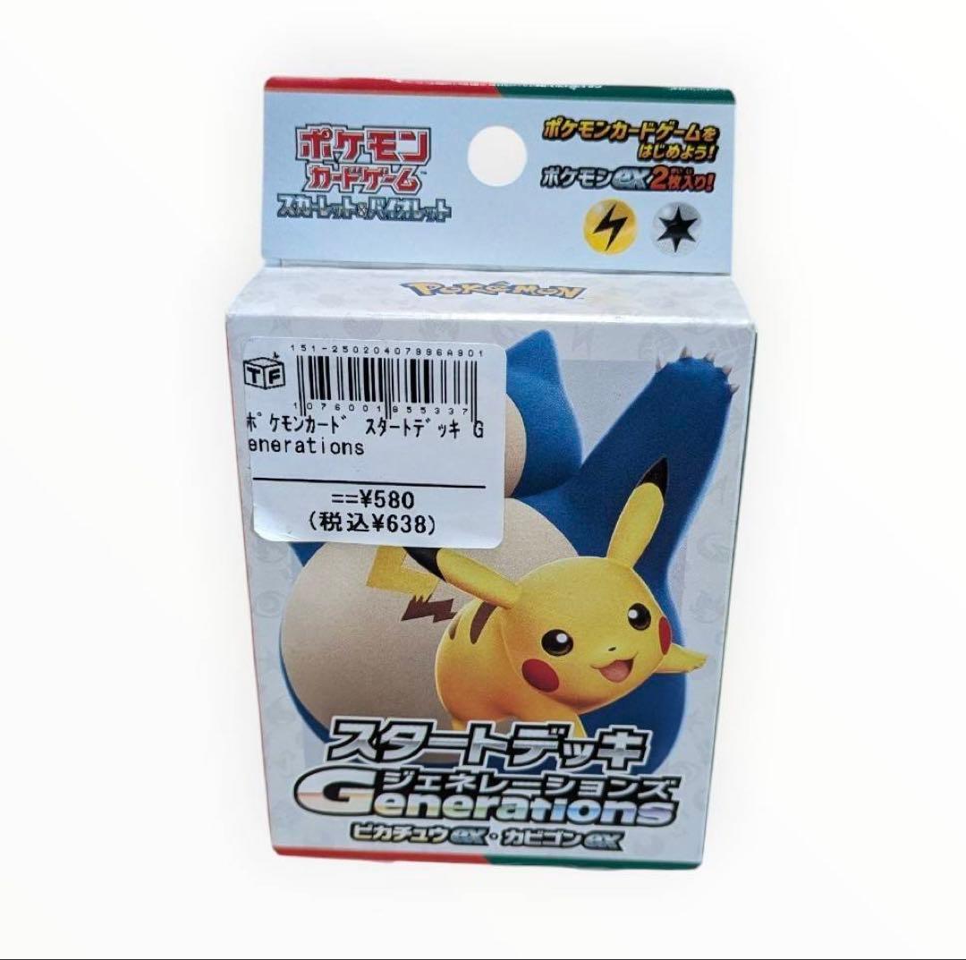 ポケモンカードゲームセット プレイマット カード 合計 約 453枚