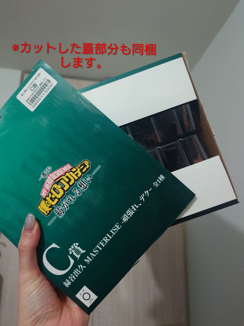 一番くじ ヒロアカ 紡がれる想い C賞 緑谷出久