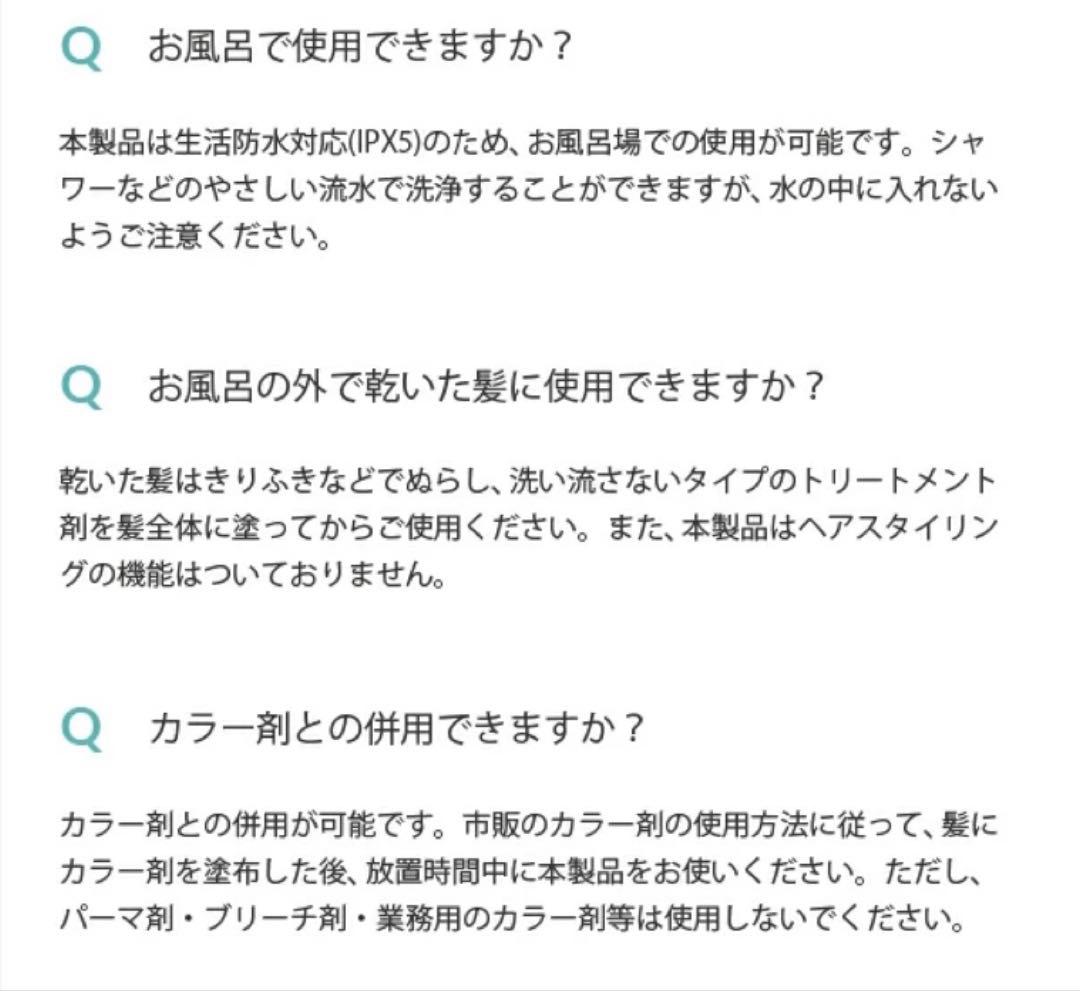 YAMAN 超音波 アイロン トリートメント