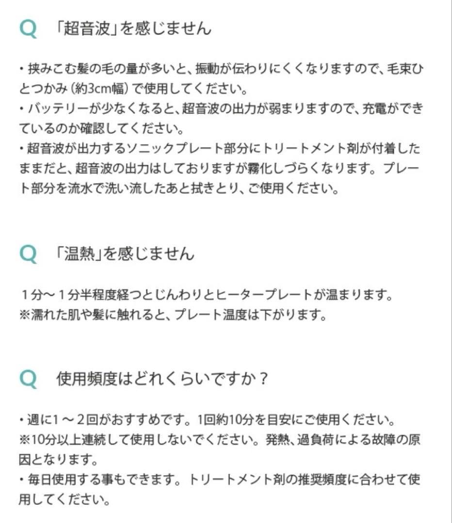 YAMAN 超音波 アイロン トリートメント