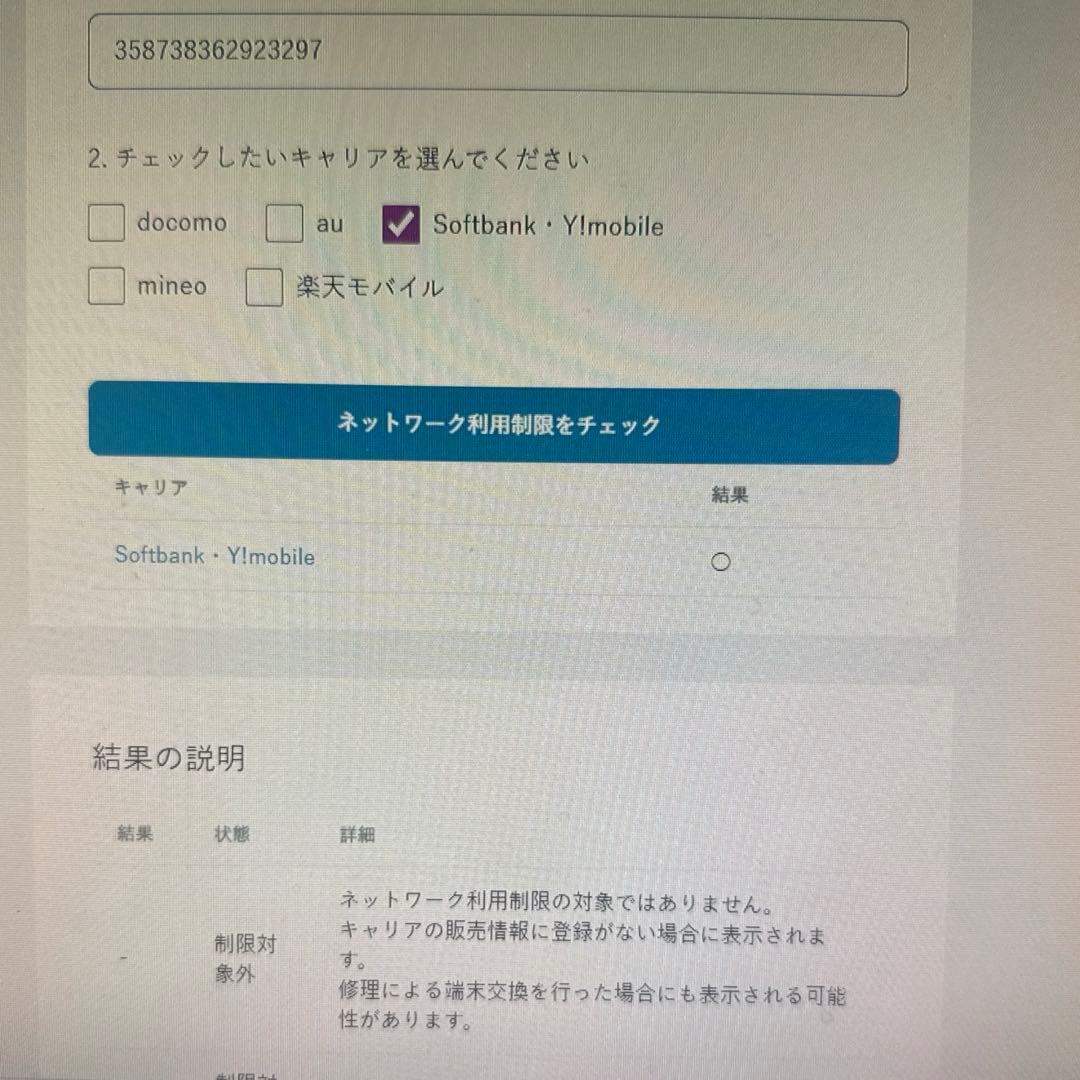 moto g64y 5G Motorola ワイモバイル SIMフリー ブラック