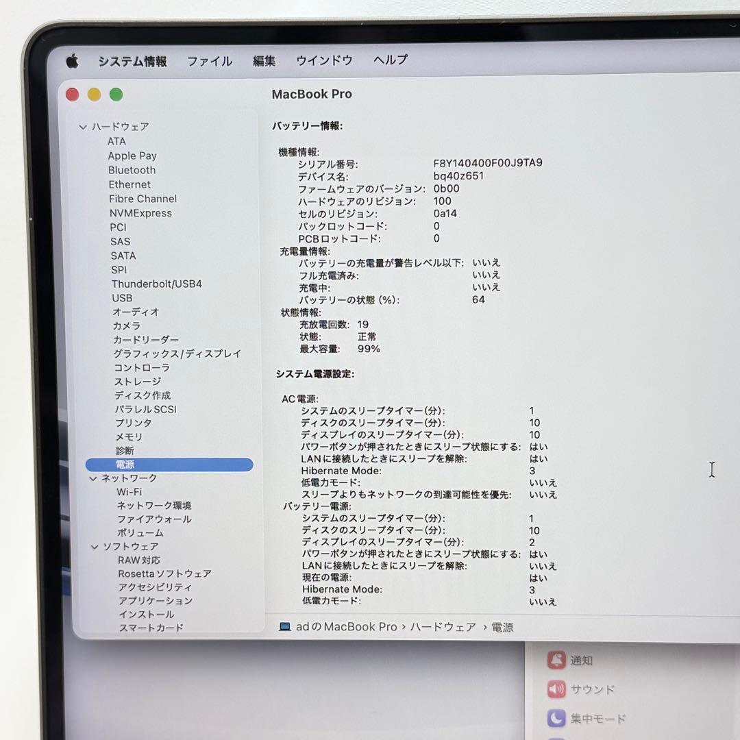 【爆速32GB】MacBook Pro 16インチ 2021 M1 Pro