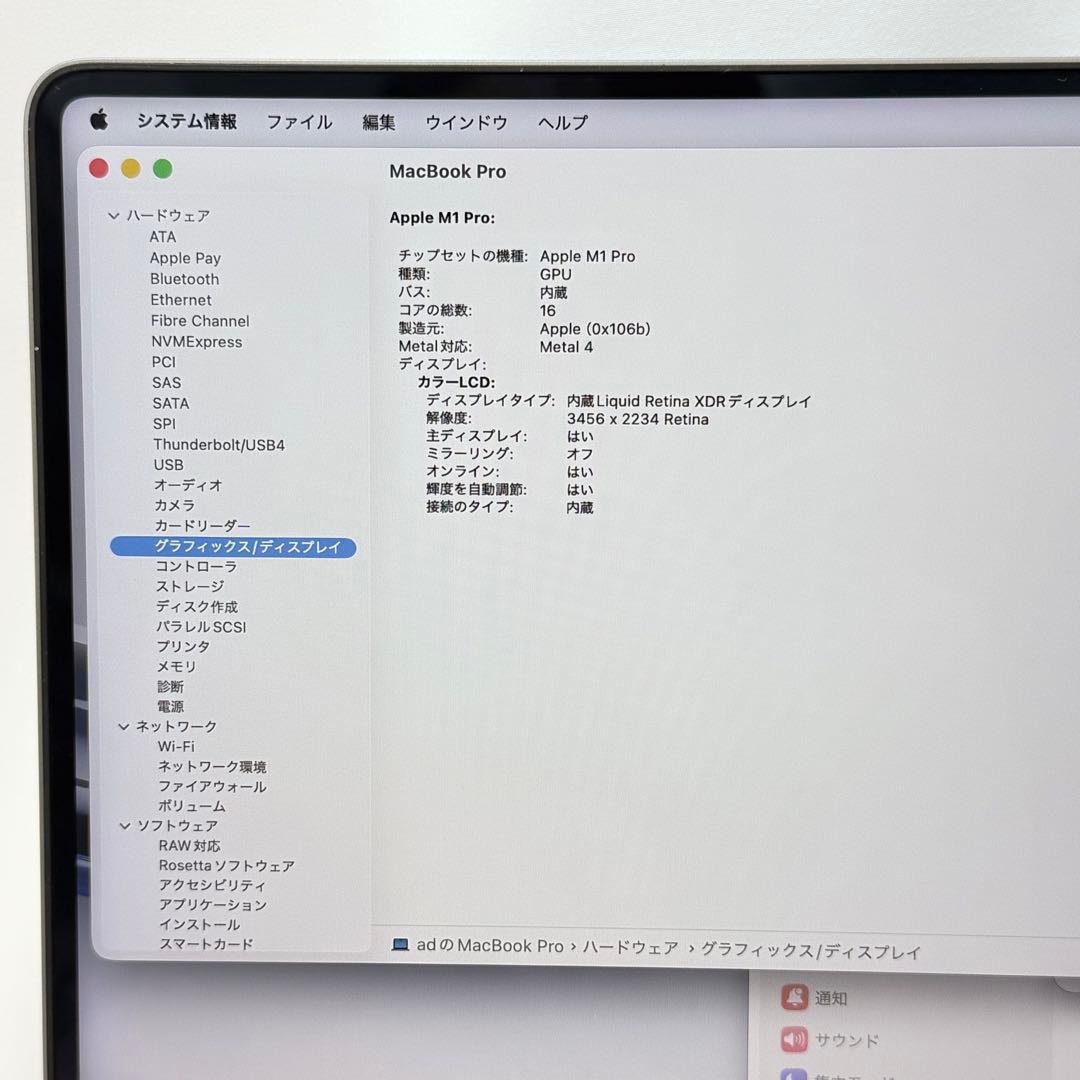 【爆速32GB】MacBook Pro 16インチ 2021 M1 Pro