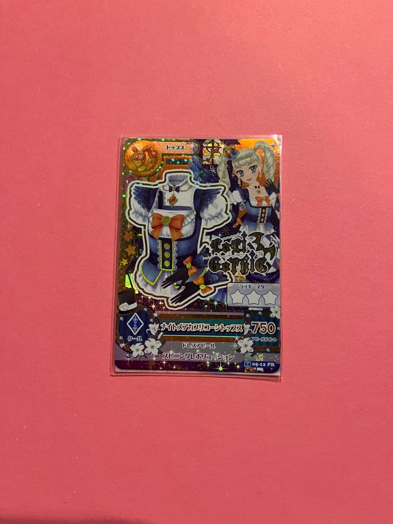 ナイトメアカプリコーン コーデ　　4枚セット
