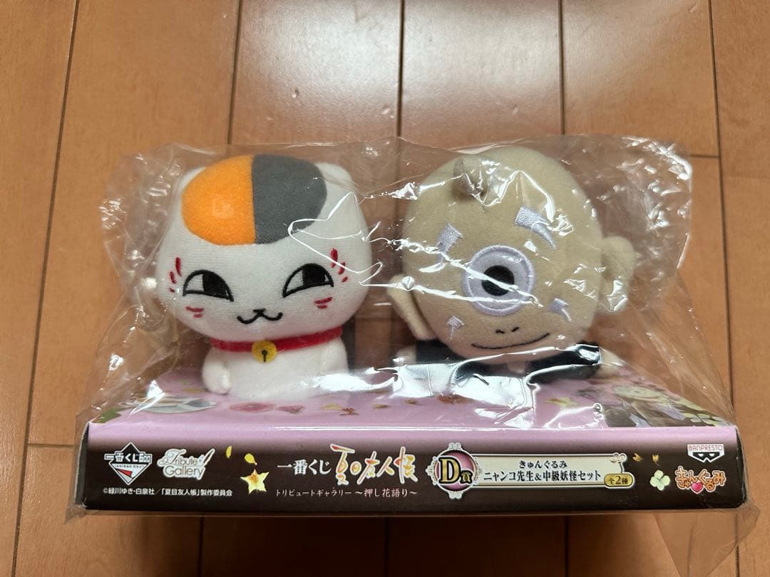 ニャンコ先生 一番くじＡ賞ぬいぐるみ タグ付き