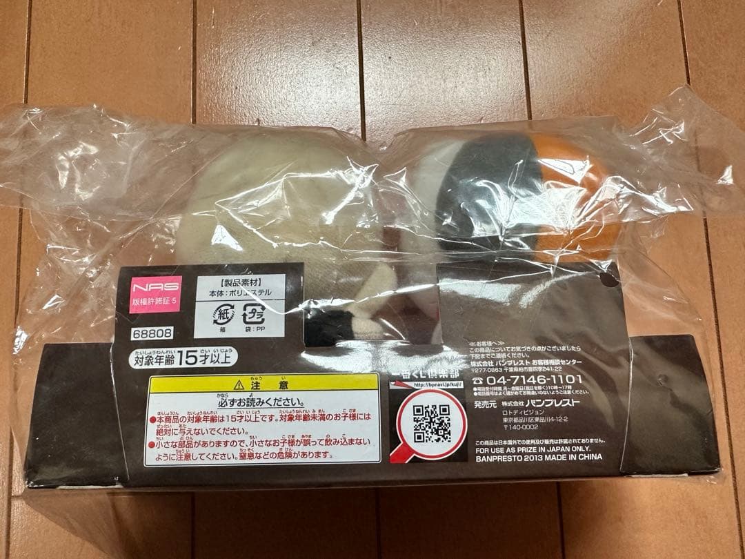 ニャンコ先生 一番くじＡ賞ぬいぐるみ タグ付き