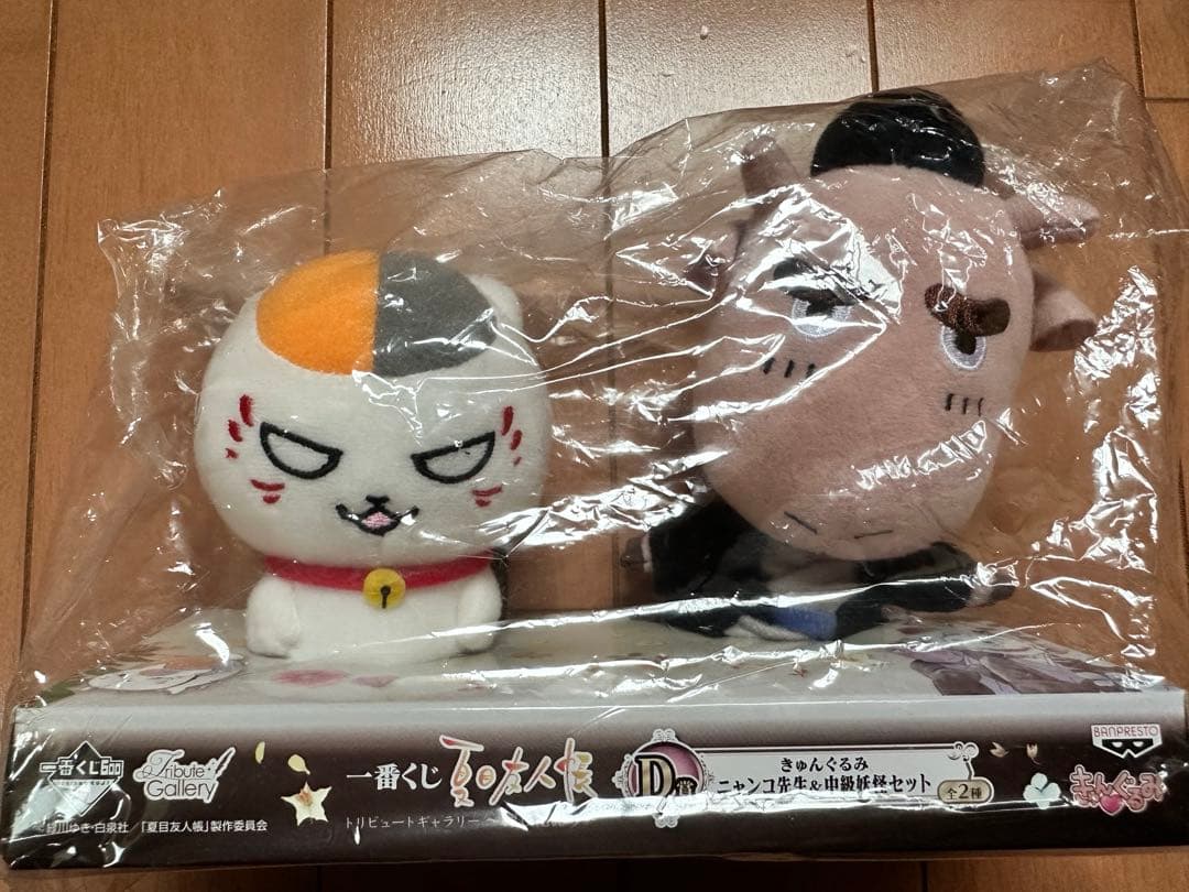 ニャンコ先生 一番くじＡ賞ぬいぐるみ タグ付き