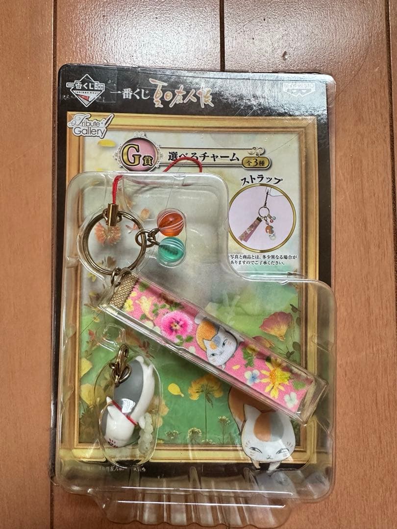 ニャンコ先生 一番くじＡ賞ぬいぐるみ タグ付き