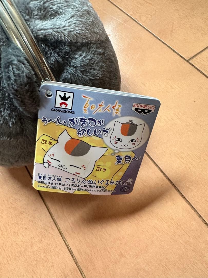 ニャンコ先生 一番くじＡ賞ぬいぐるみ タグ付き